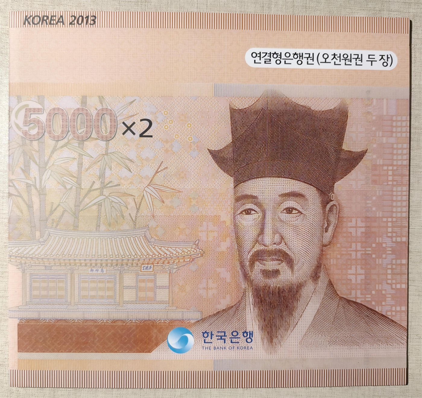 紫瑗钱币——第335期拍卖——纸币场 韩国 2013年 5000韩元 2连体 UNC 原装册