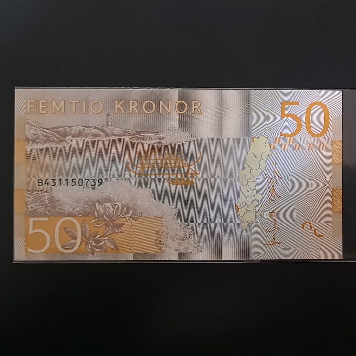瑞典2015年50克朗 欧洲纸币 实物图 UNC