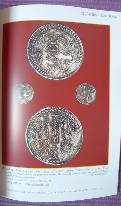 世界钱币章牌书籍专场拍卖11.01 大卫·斯宾塞·史密斯收藏新疆钱币拍卖目录