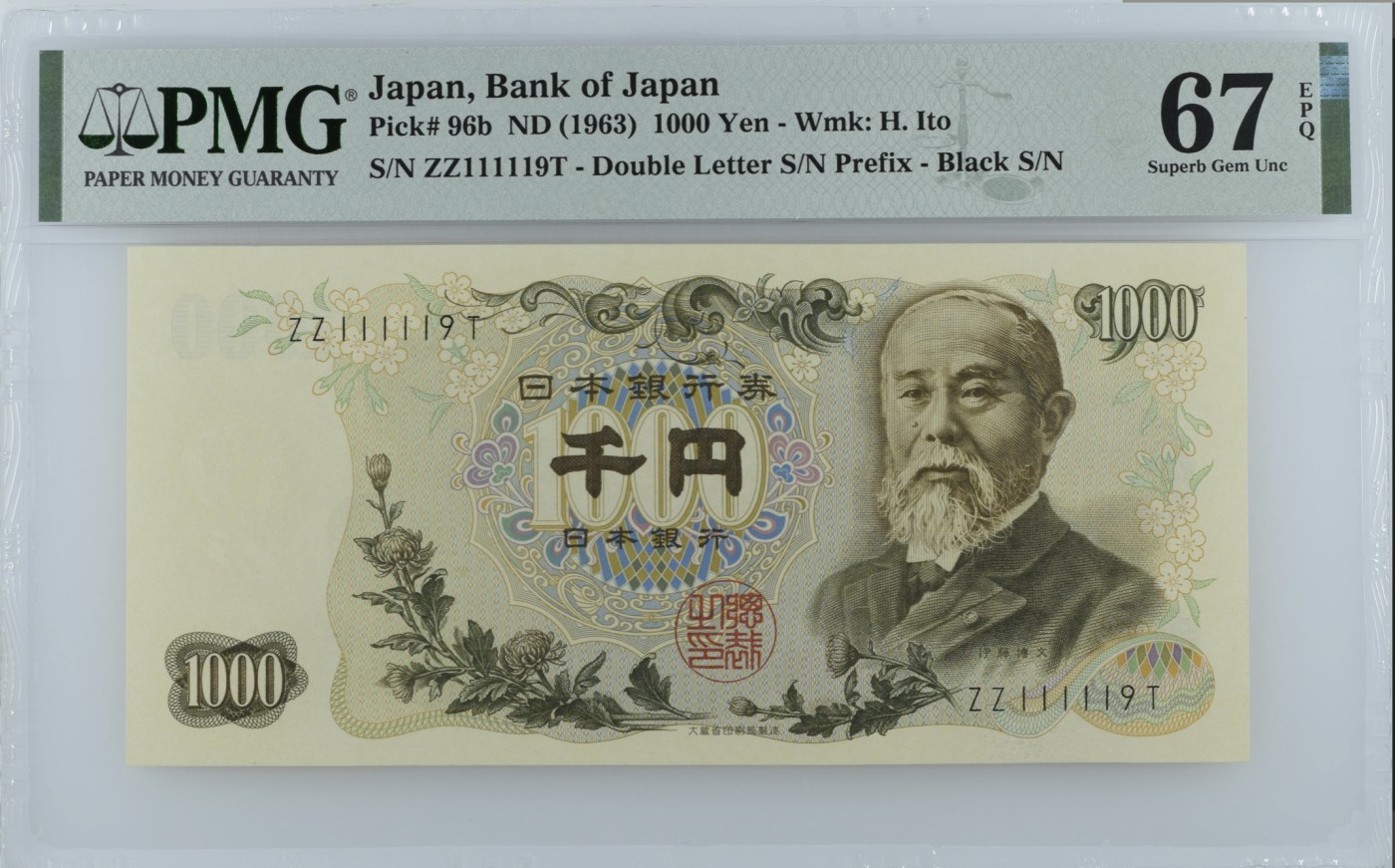 《张总收藏》144期-外币精品汇 日本1000日元 PMG67E 1963年 1和9靓号
