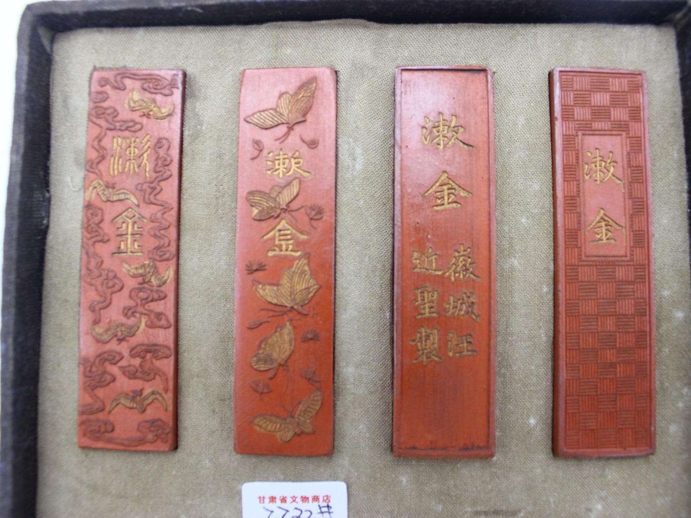 文物商店库出专场 “朱砂”套墨“漱金”