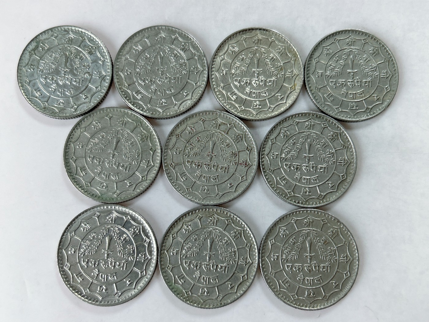 第一海外回流一元起拍收藏 散币专场 第77期 尼泊尔 10枚