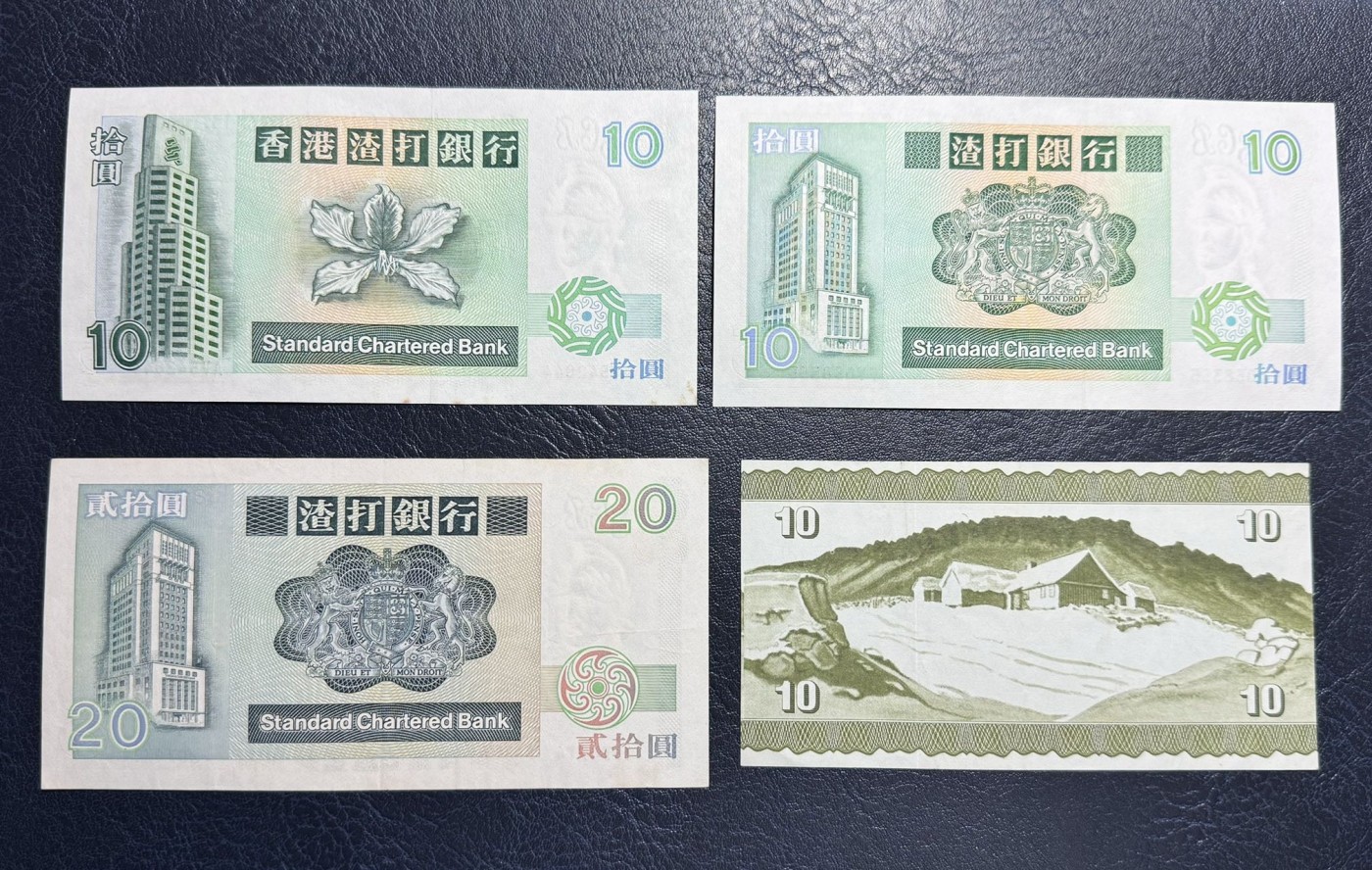 收藏联盟Quantum Auction 第336期拍卖  香港渣打银行1985-93年10和20元和法罗群岛1974年10克朗 品相分别为UNC和UNC-及XF
