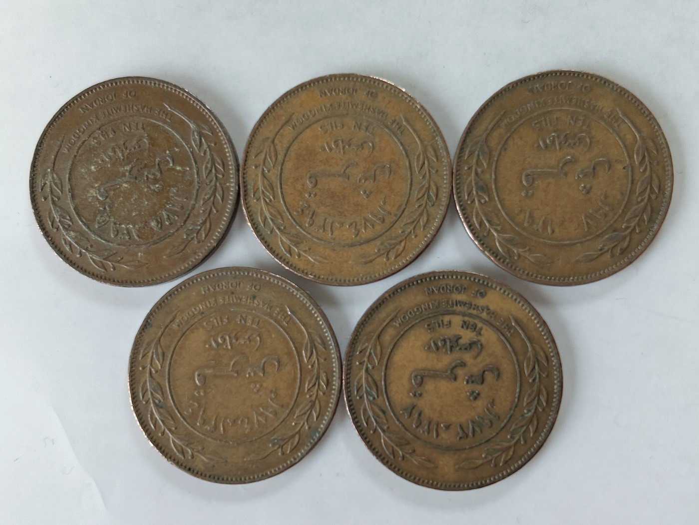 第一海外回流一元起拍收藏 散币专场 第77期 约旦5费尔 5枚