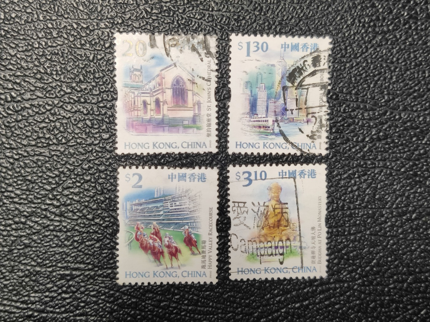 洪涛臻品批发群 精选邮票限时拍卖第五百八十二期  香港地标 圣约翰教堂，维多利亚港/中银大厦，跑马地赛马场，宝莲禅寺天坛大佛。回归后第一组普票 