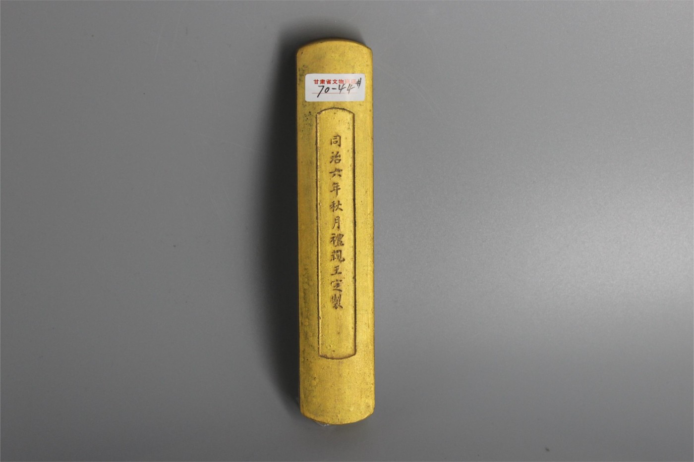 文物商店库出专场 描金墨“同治”