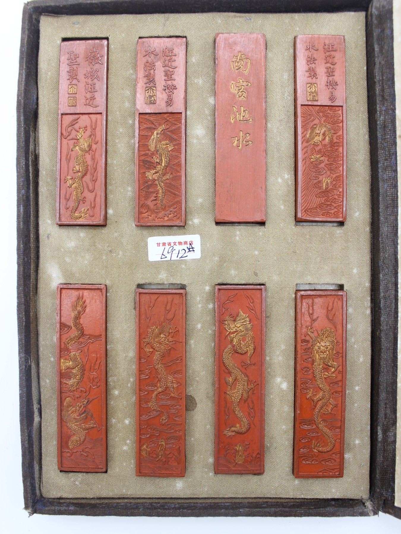 文物商店库出专场 “朱砂”套墨“南宫池水”