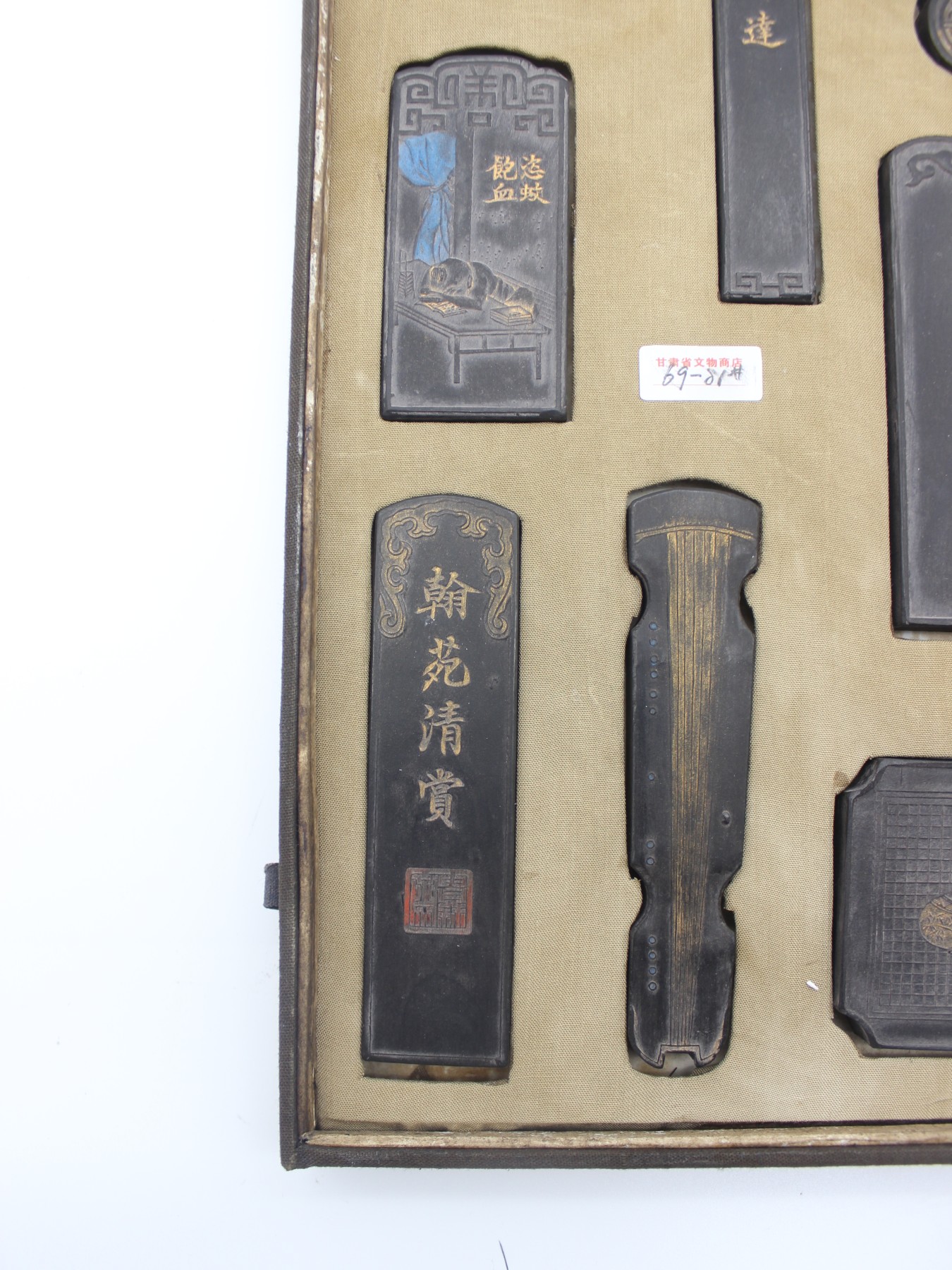 文物商店库出专场 套墨