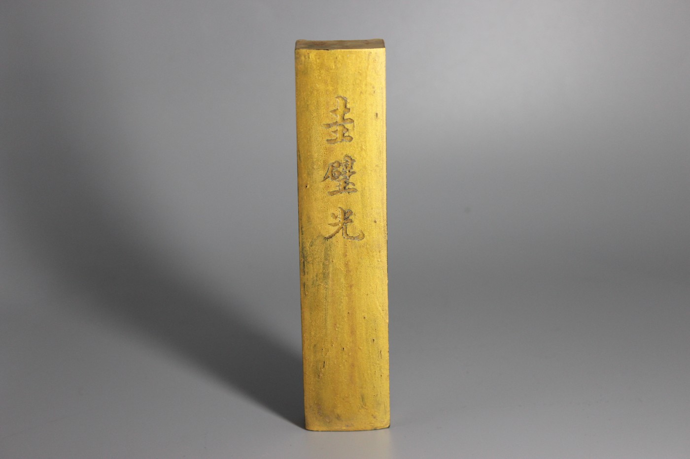 文物商店库出专场 描金墨“嘉庆”