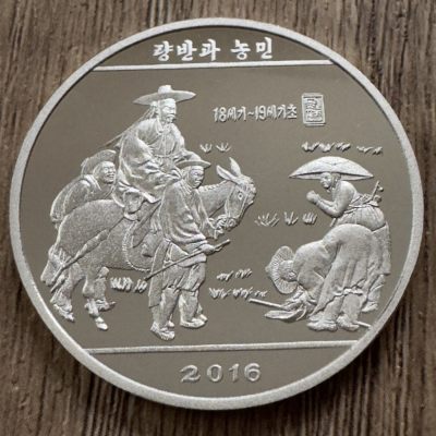 〔小葵钱铺〕银币·硬币·套币场·第28期·全场包邮 - 朝鲜2016年2元精制铝币