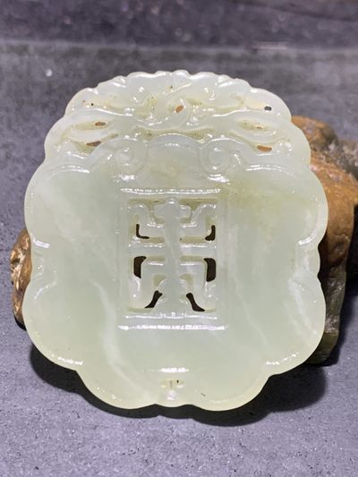 精美和田玉透雕福寿延年牌子一个！ 精美和田玉透雕福寿延年牌子一个！