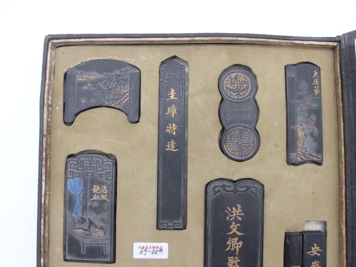 文物商店库出专场 套墨