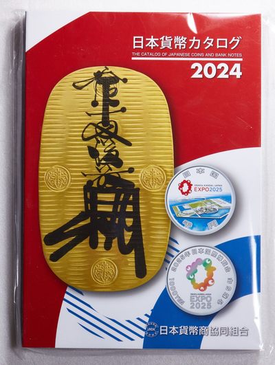 S&S Numismatic世界钱币-拍卖 第99期  - 日本2024年钱币工具书