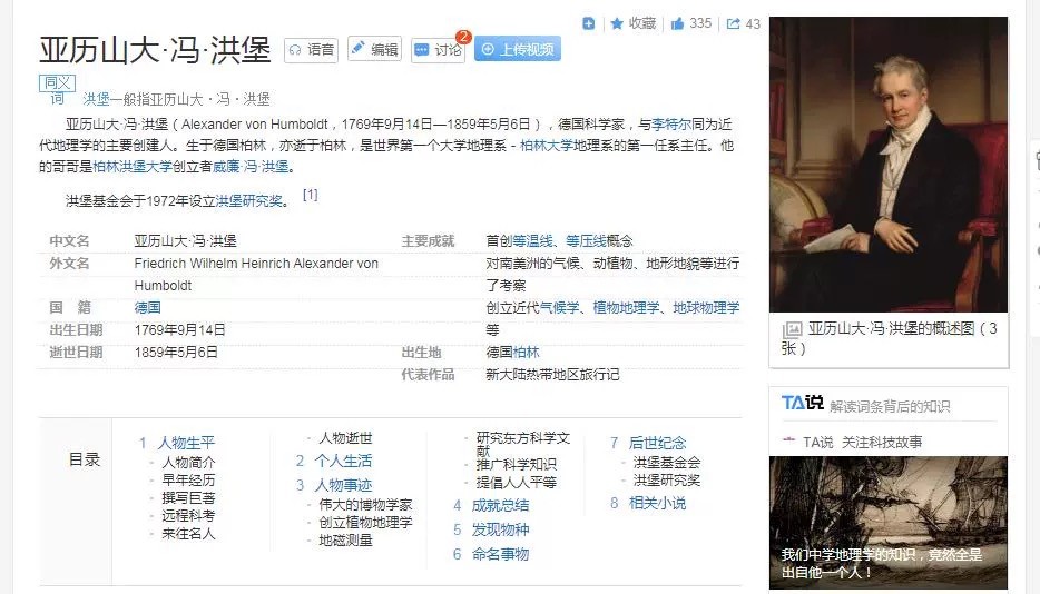 德国大科学家亚历山大洪堡 白色高浮雕大陶章 40MM 