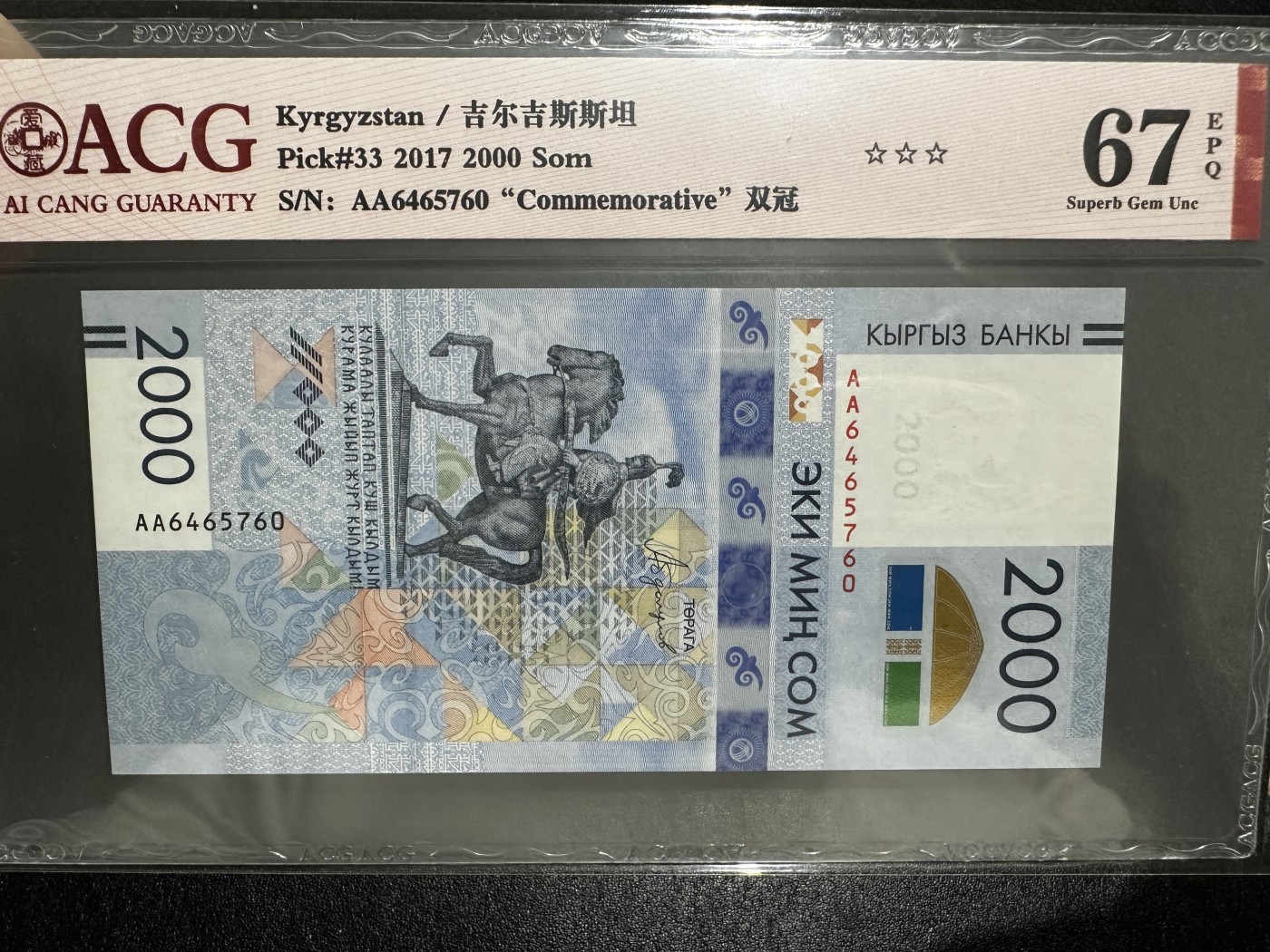 《外钞收藏家》第三百五十五期（连拍第二场）