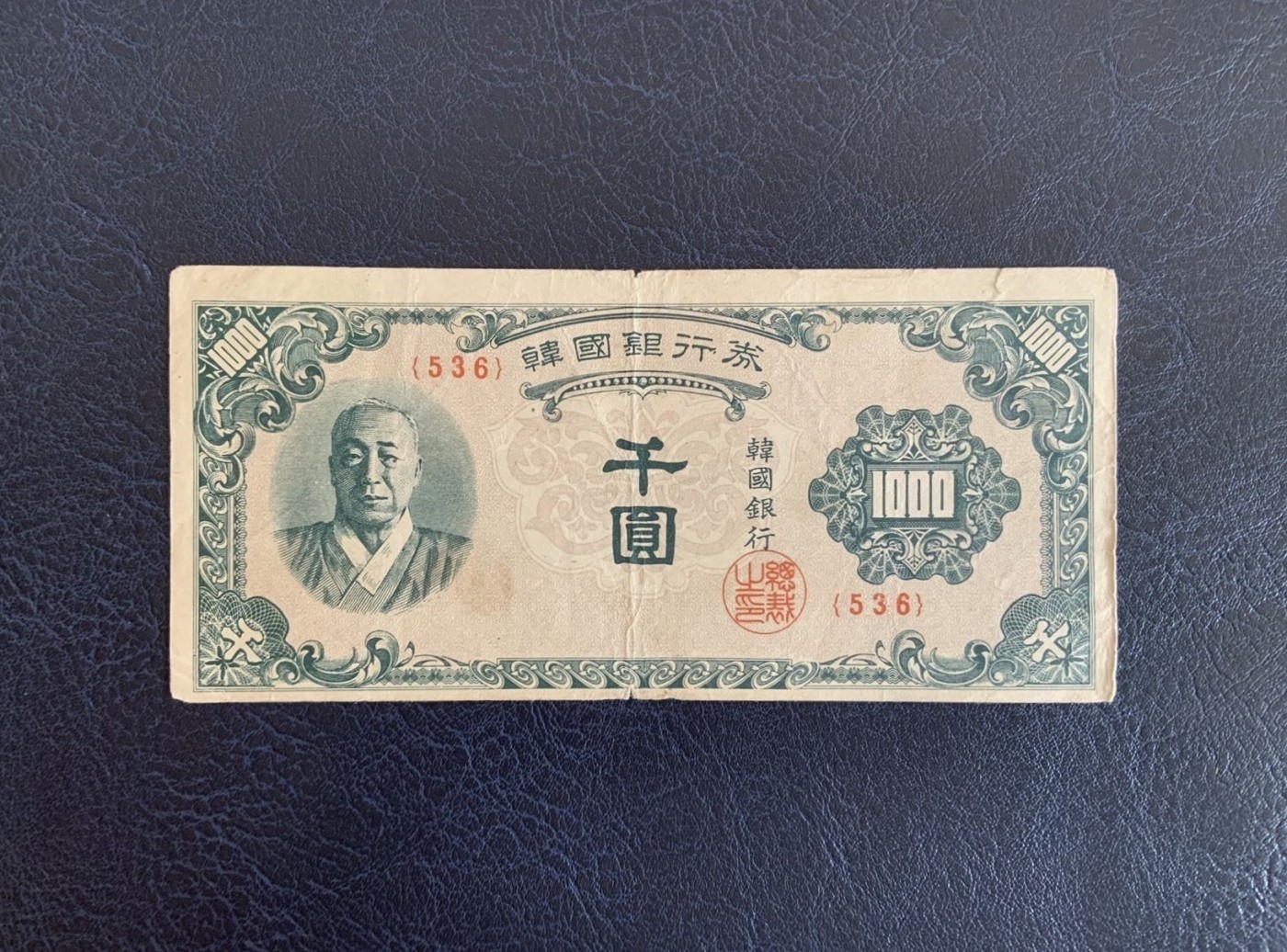 收藏联盟Quantum Auction 第336期拍卖  韩国1950年1000元 品相如图 非全新 李承晚