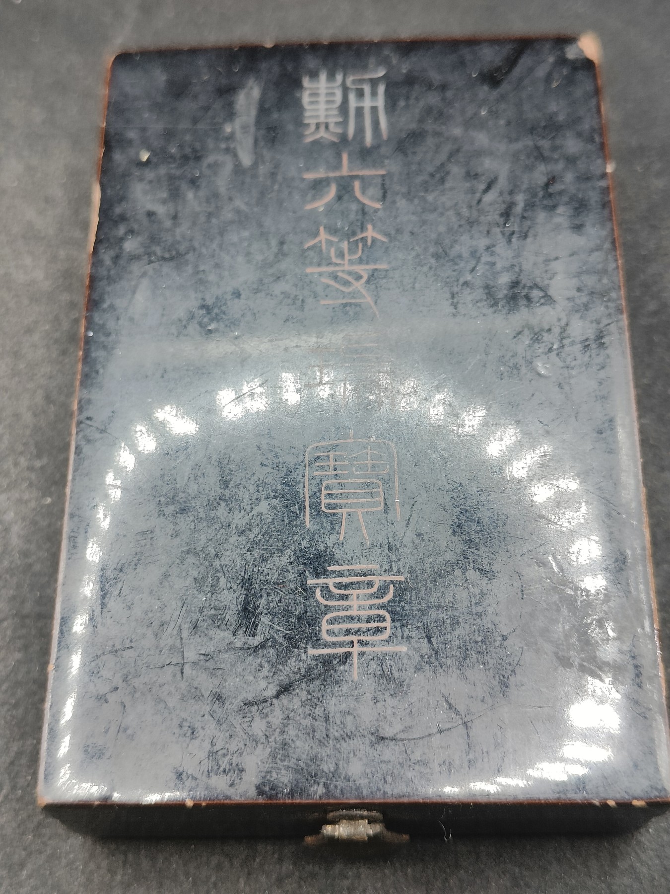 全场0元起拍 第146期 咸鱼国勋章拍卖专场 4月10日（周三）下午6：00开始 日本战时四钉版 六等瑞宝章银制带盒