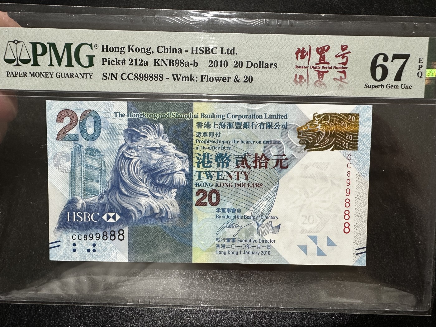 《外钞收藏家》第三百五十五期（连拍第二场） 2010年香港汇丰银行20元 无47 PMG67 888豹子号+倒置号