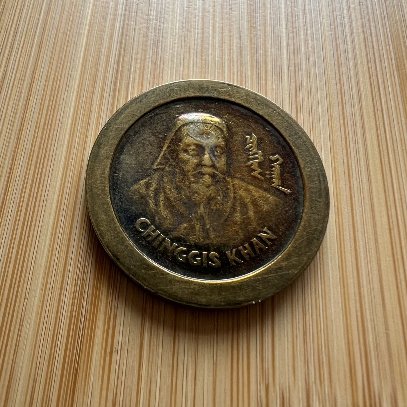  88元包顺丰 外国银币 散币 蒙古成吉思汗铜章直径32毫米少见