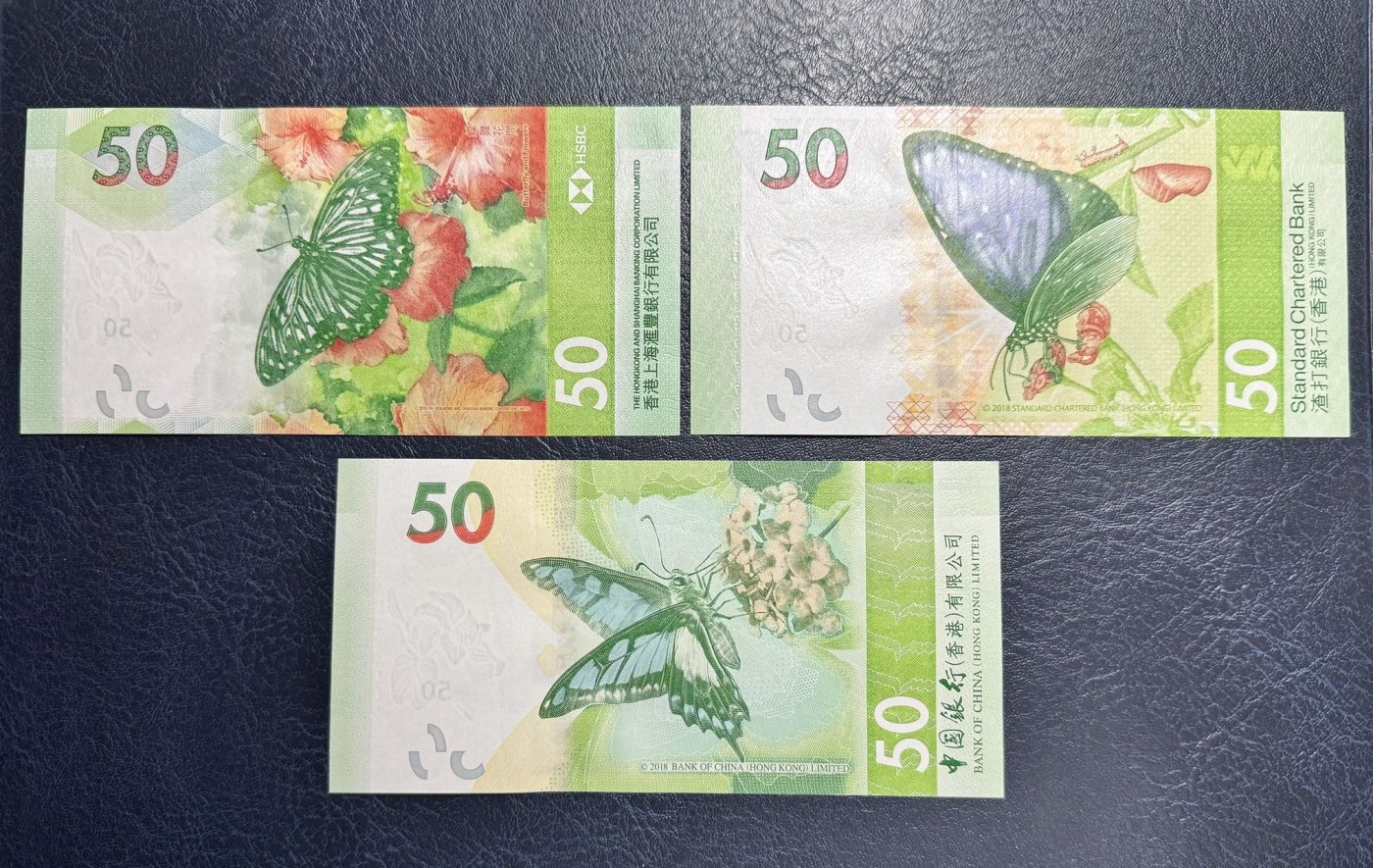 收藏联盟Quantum Auction 第336期拍卖  香港中国银行，渣打，汇丰三行2018-21年50元尾三同豹子号一组 品相全新UNC 号码无4