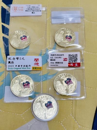 拍拍乐踏青第一场 - 京剧纪念币，面值5元，5枚通走。