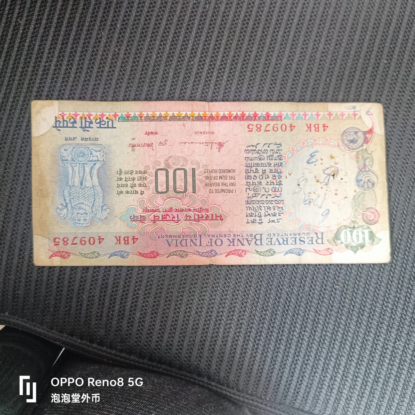 泡泡堂微拍第326幕捡漏可累计专场👿👿，累计满五十元包邮，接受代拍业务 印度100卢比