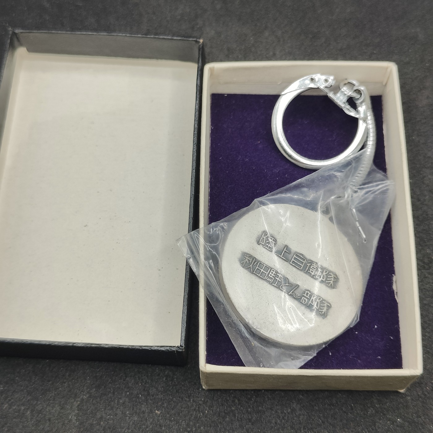 全场0元起拍 第146期 咸鱼国勋章拍卖专场 4月10日（周三）下午6：00开始 日本陆自 纪念钥匙链