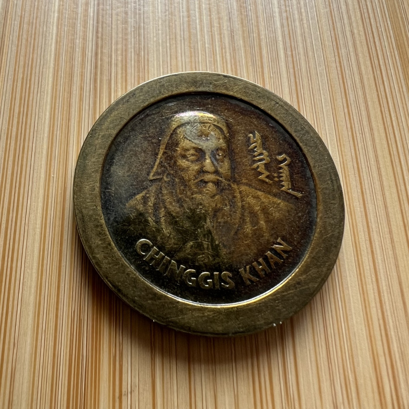 88元包顺丰 外国银币 散币 蒙古成吉思汗铜章直径32毫米少见