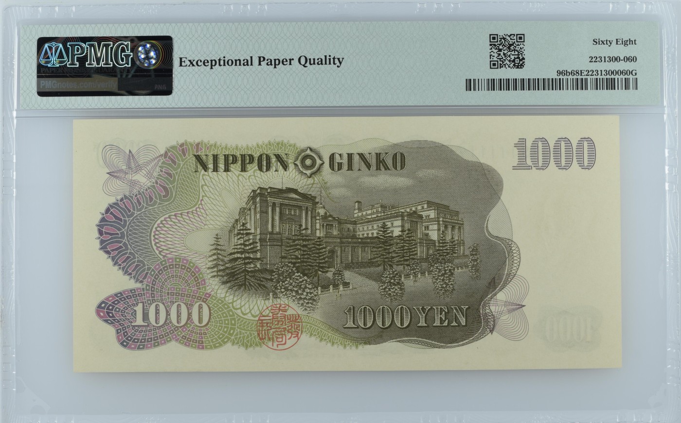 收藏联盟Quantum Auction 第336期拍卖  日本ND (1963)年1000日元 PMG68  倒置号 几乎全同号