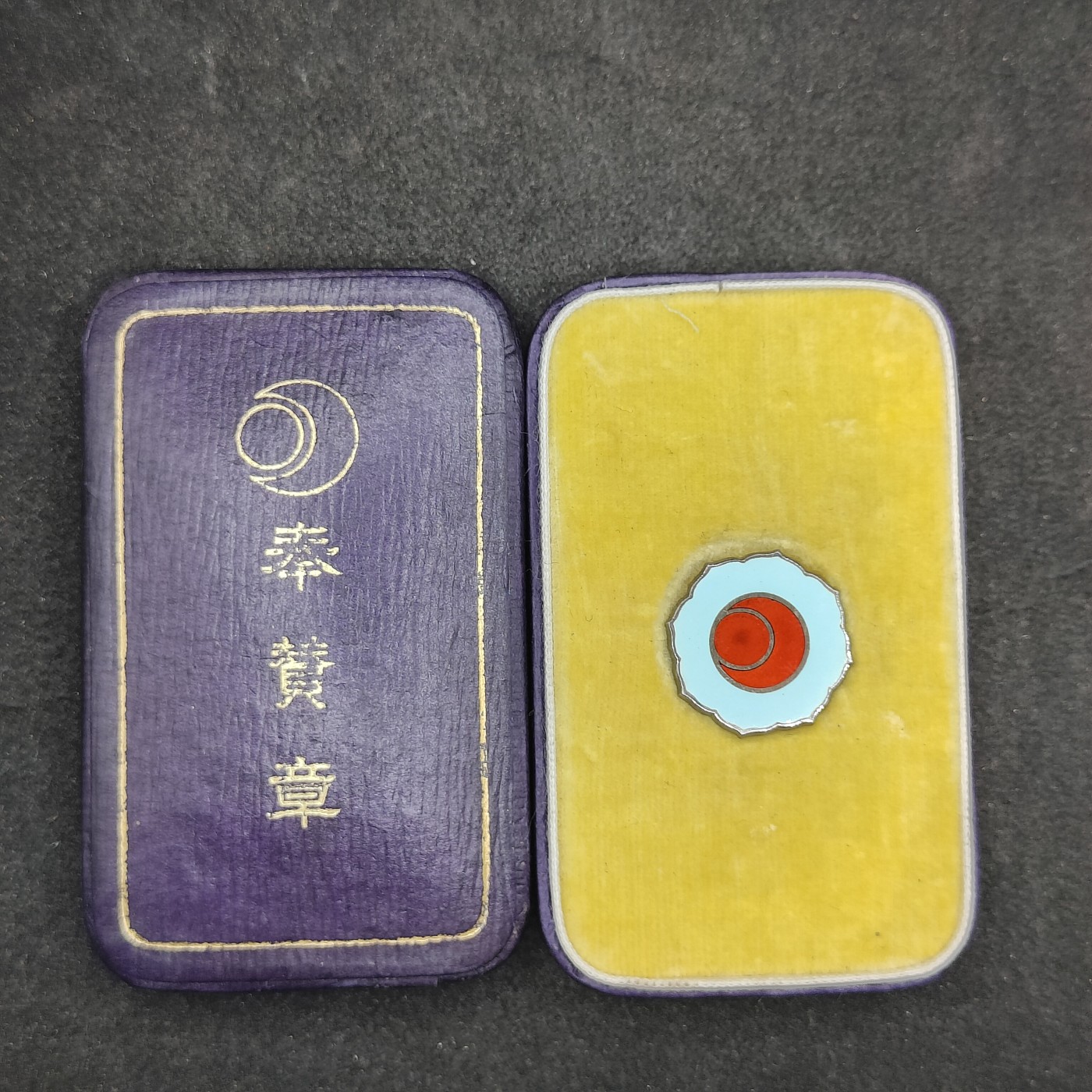 全场0元起拍 第146期 咸鱼国勋章拍卖专场 4月10日（周三）下午6：00开始 日本战时神宫奉赞珐琅章 银制