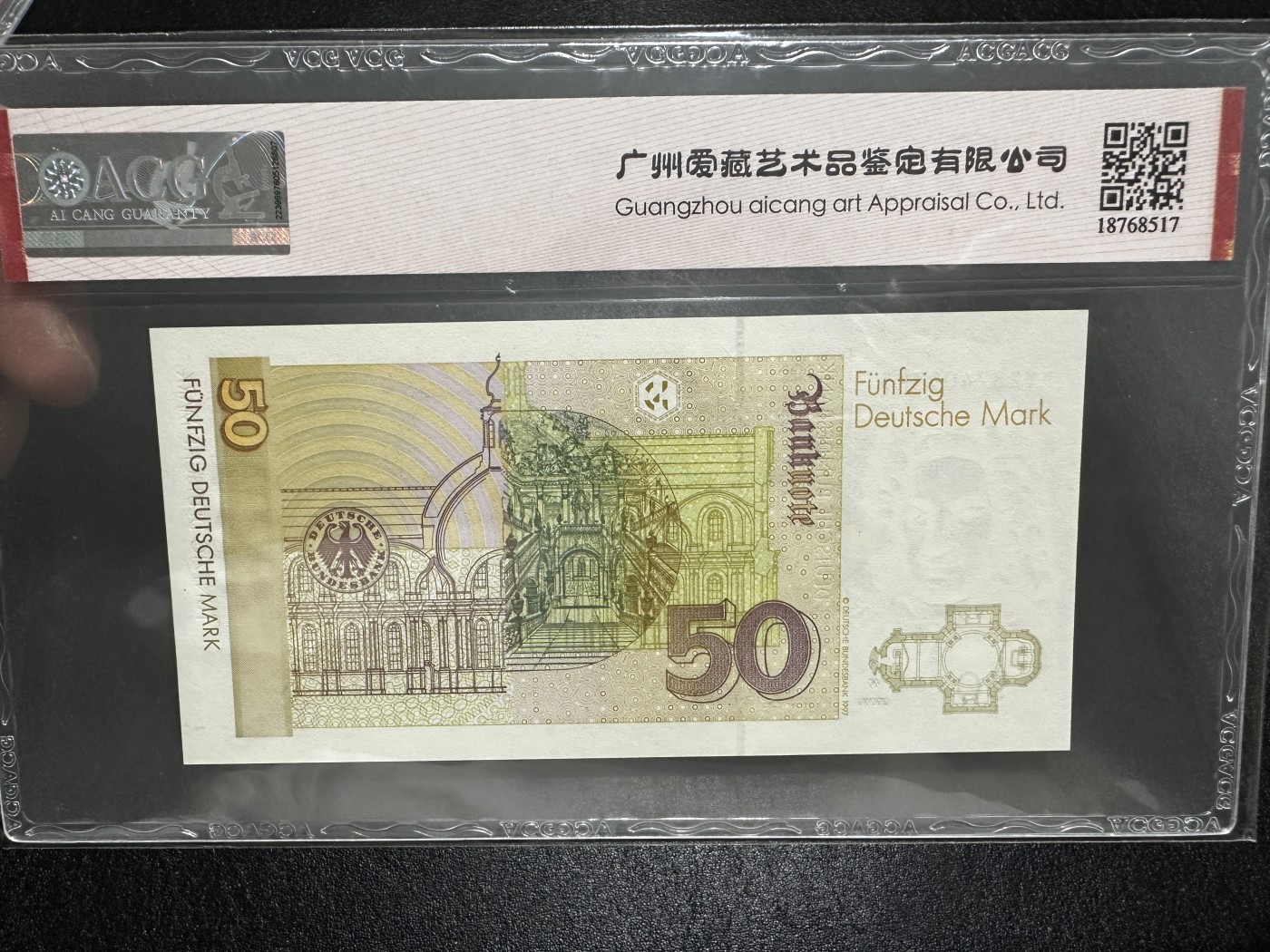 《外钞收藏家》第三百五十五期（连拍第二场） 1996年德国50马克 爱藏67