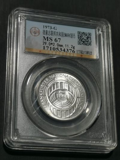 天下钱庄国内外钱币全场保真欢迎参拍 - 德国5马克银币