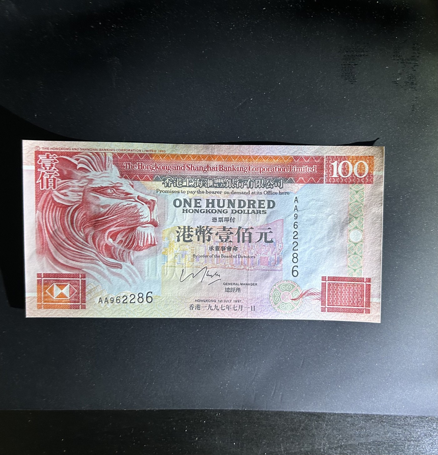 【丑猫0413】今晚6点半，全裸场 97年回归AA汇丰unc(无47)