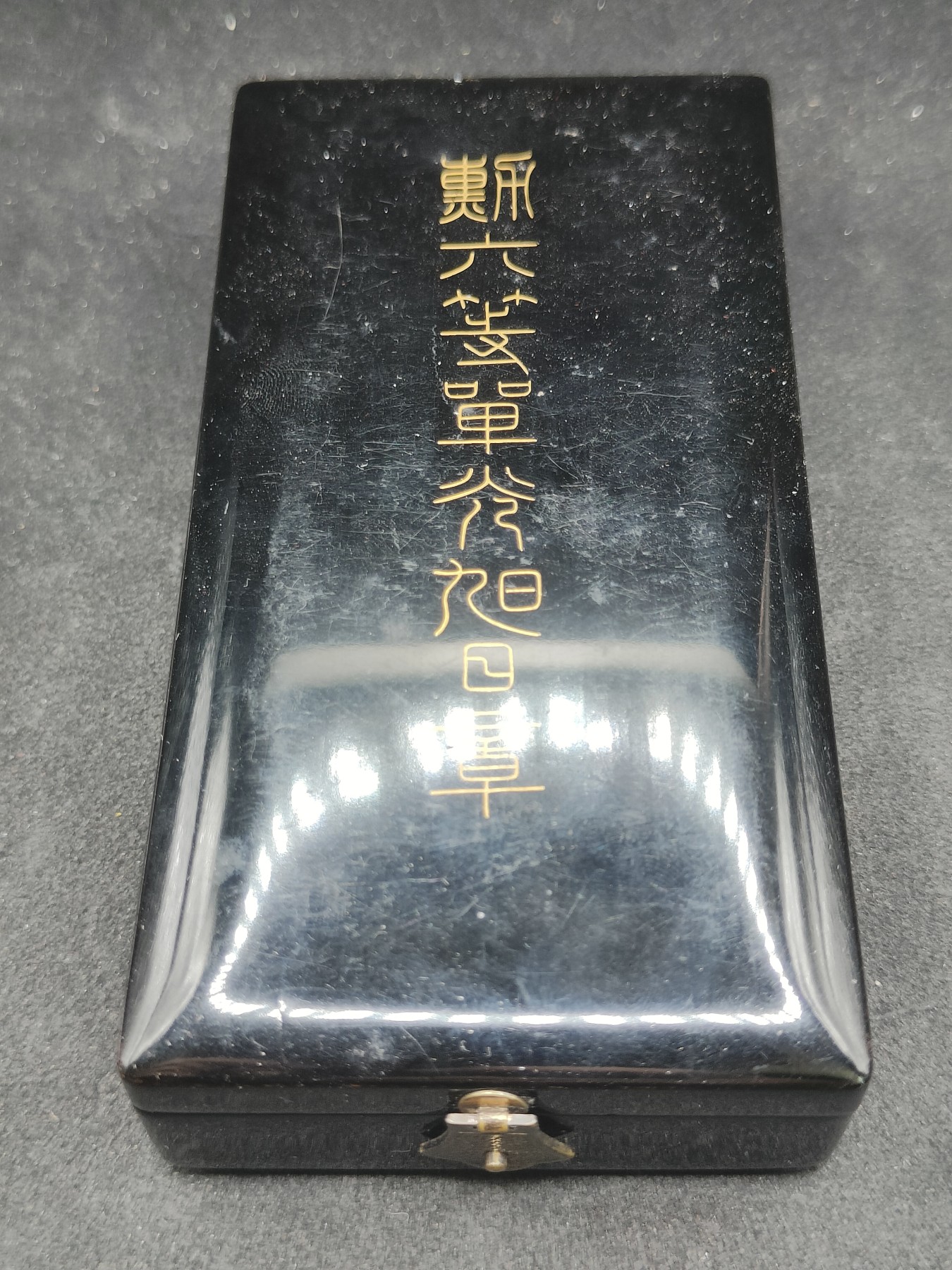 全场0元起拍 第146期 咸鱼国勋章拍卖专场 4月10日（周三）下午6：00开始 日本六等旭日章银制带盒