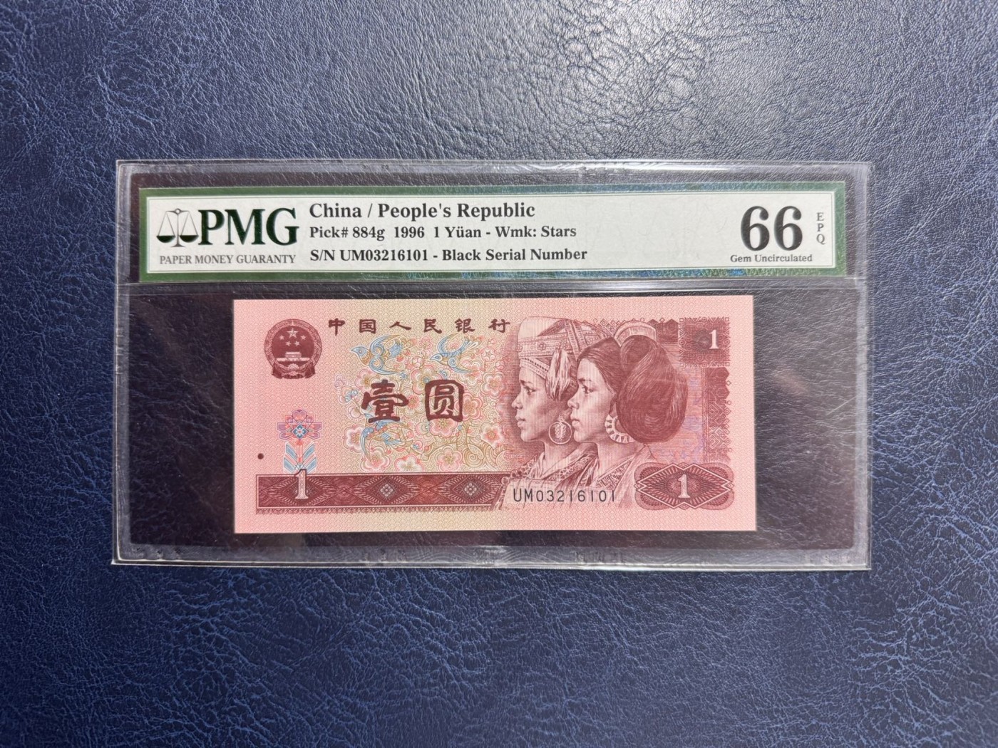 收藏联盟Quantum Auction 第336期拍卖  中国人民银行1990年和1996年1元，8002,8001和8005补号 一角数字冠  PMG66 号码无47