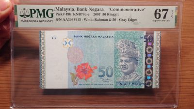 2007年马来西亚50林吉特纪念钞 无47PMG67E - 2007年马来西亚50林吉特纪念钞 无47PMG67E