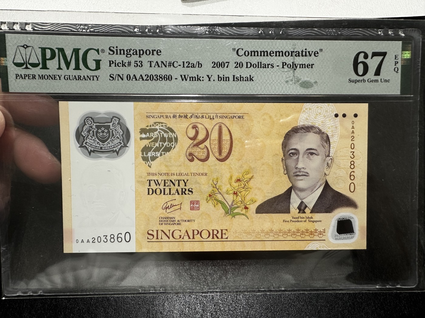 《外钞收藏家》第三百五十五期（连拍第二场） 2007年新加坡20元 无47 PMG67 纪念钞