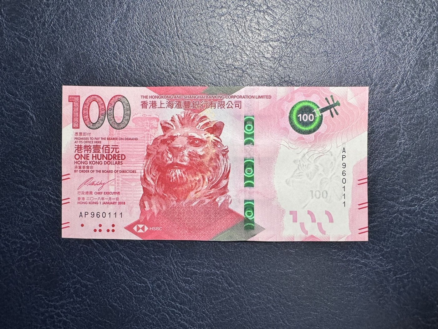 收藏联盟Quantum Auction 第336期拍卖  香港汇丰银行2018年100元 品相全新UNC 豹子号 倒置号