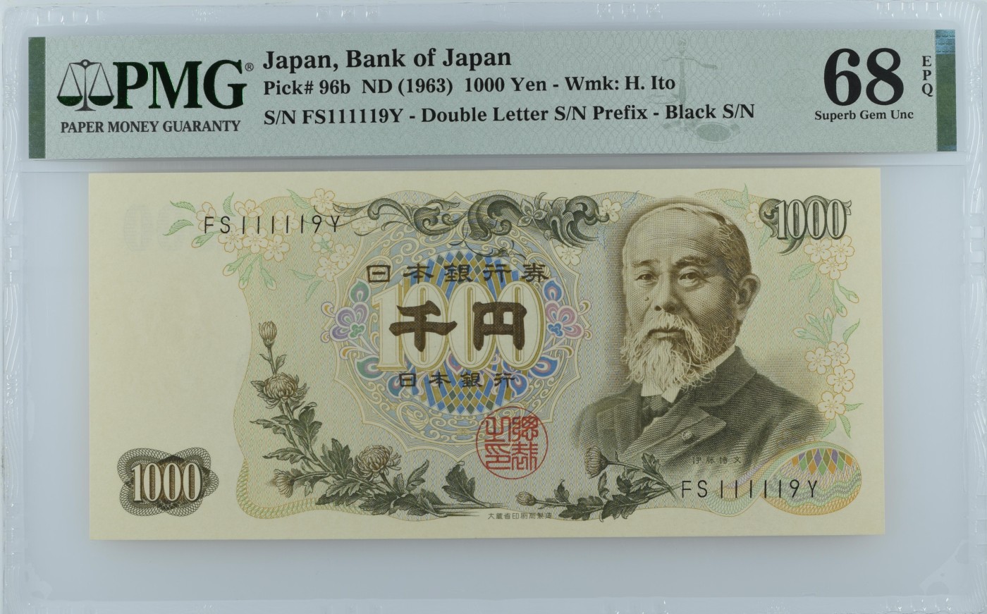 收藏联盟Quantum Auction 第336期拍卖  日本ND (1963)年1000日元 PMG68  倒置号 几乎全同号