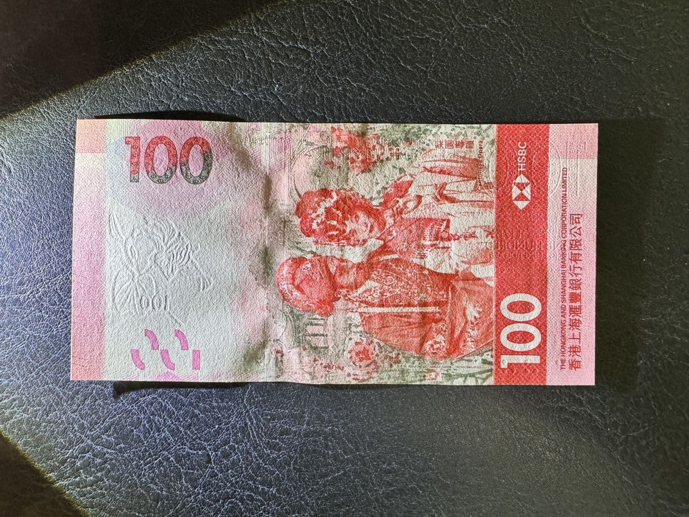 收藏联盟Quantum Auction 第336期拍卖  香港汇丰银行2018年100元 品相全新UNC 豹子号 倒置号