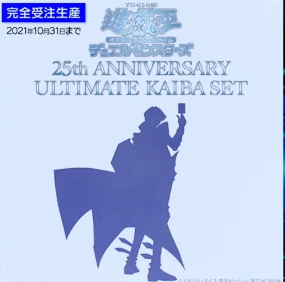 【海马25周年】海马濑人KC01决斗套装卡组-61张 全新未拆 卡牌列表详见图2~图3