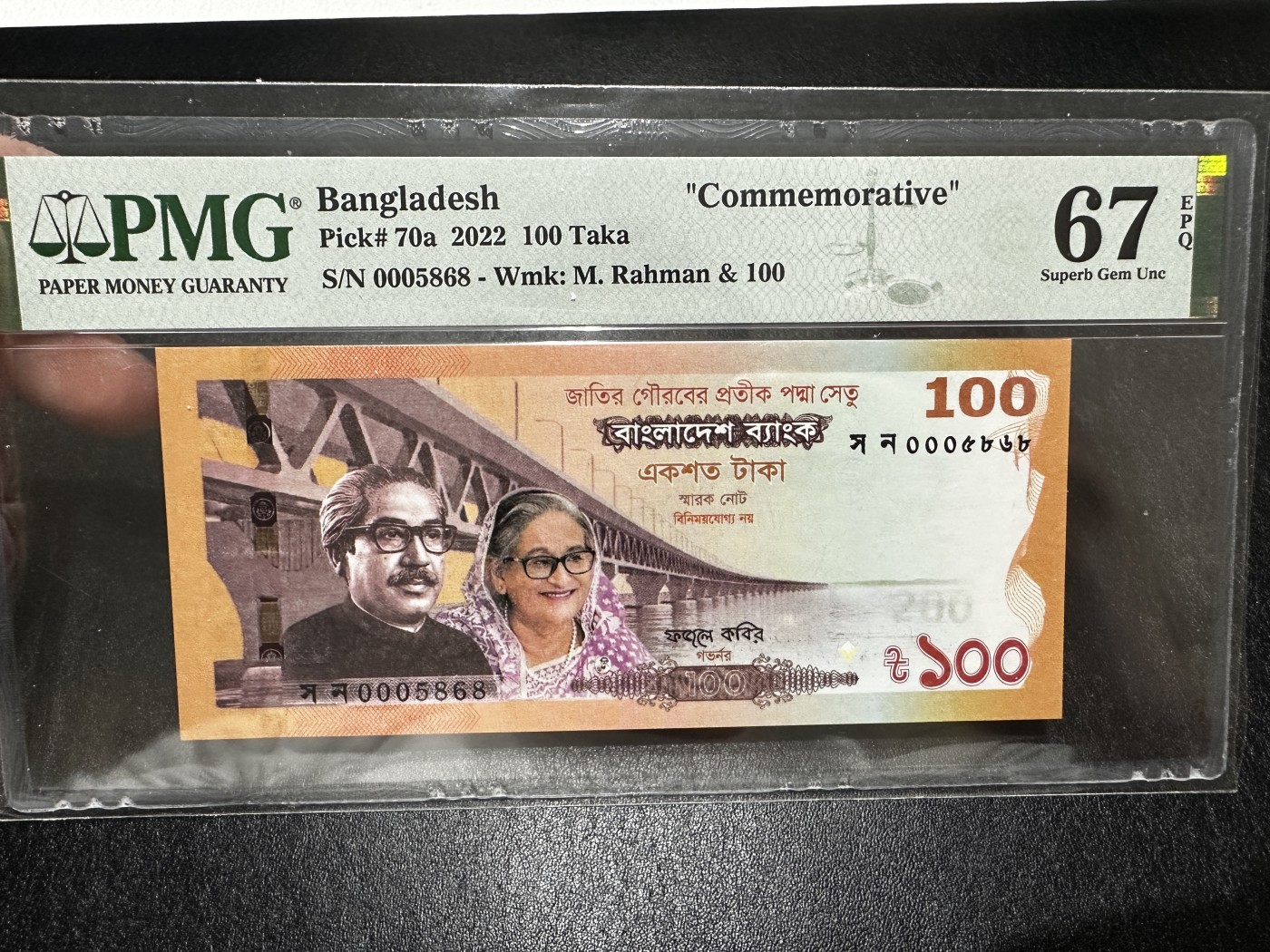 《外钞收藏家》第三百五十五期（连拍第二场） 2022年孟加拉国100 无47尾8 PMG67 纪念钞