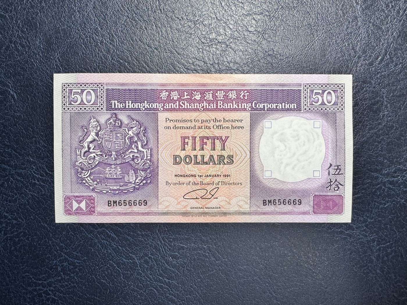 收藏联盟Quantum Auction 第336期拍卖  香港汇丰银行1991年50元 品相UNC- 细节如侧光
