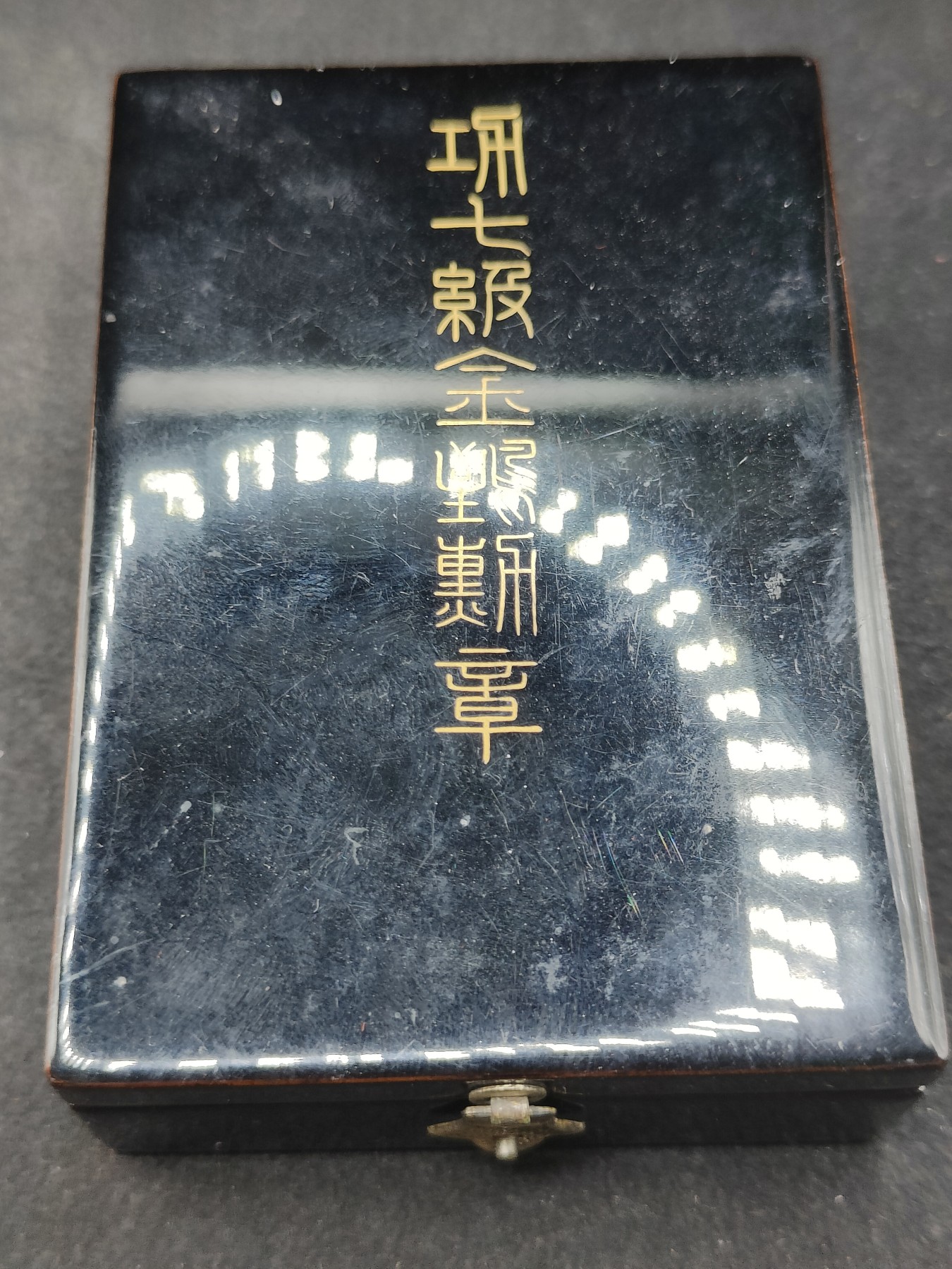 全场0元起拍 第146期 咸鱼国勋章拍卖专场 4月10日（周三）下午6：00开始 日本战时 七级金鸱章银制带盒略