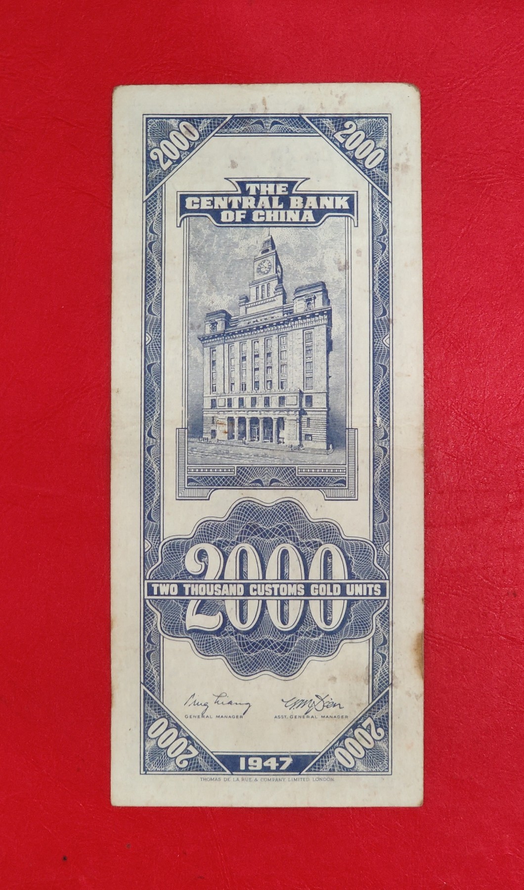 1947年 民国36 中央银行关金2000元 纸币 贰仟圆 品如图