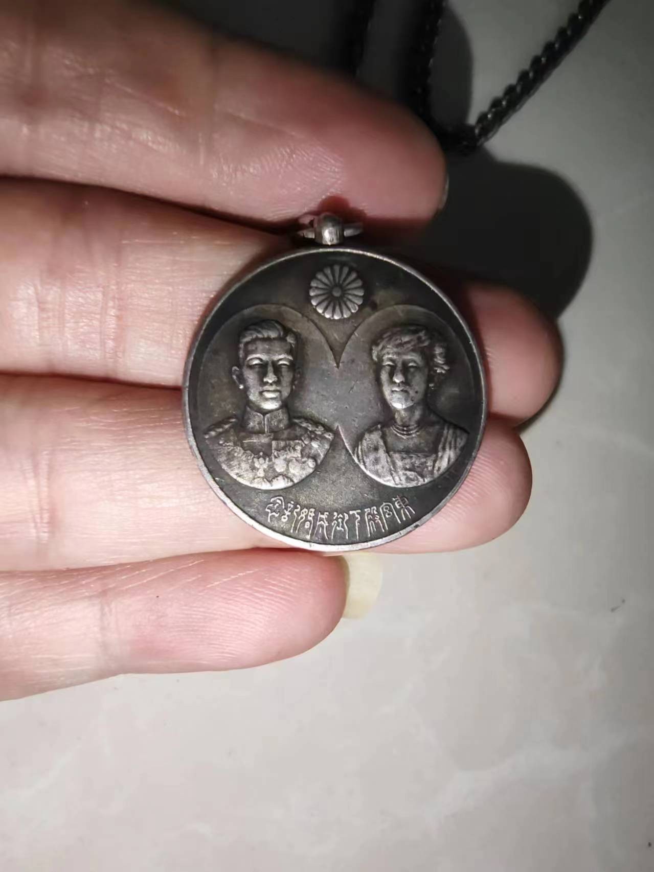 皇太子御成婚纪念银章