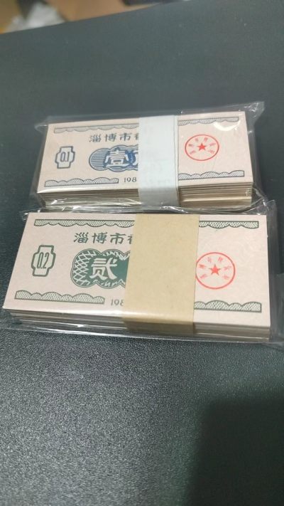 票证拍场 - 🔥🔥套票🔥🔥淄博市香油票整刀一套，1982年