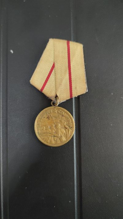 全场0元起拍，第19期，周六（4.6）晚8点开始， - 苏联保卫斯大林格勒奖章，开环