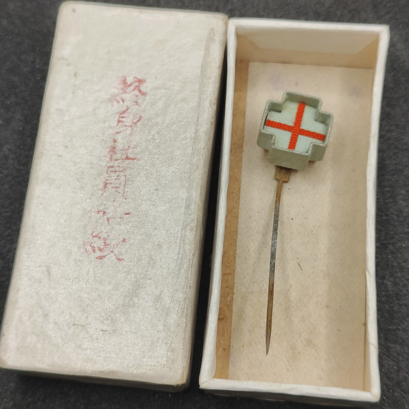 全场0元起拍 第146期 咸鱼国勋章拍卖专场 4月10日（周三）下午6：00开始 日本赤十字终身社员略授