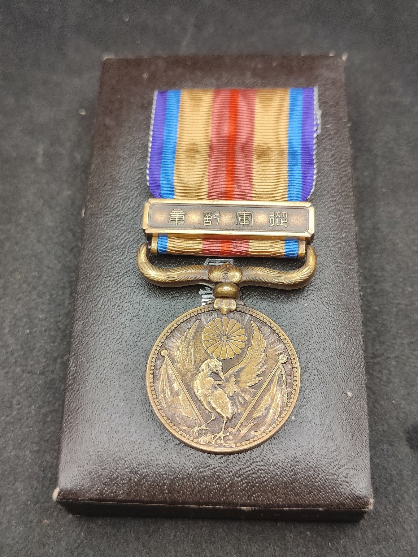 全场0元起拍 第146期 咸鱼国勋章拍卖专场 4月10日（周三）下午6：00开始 美品 日本战时事变从军记章